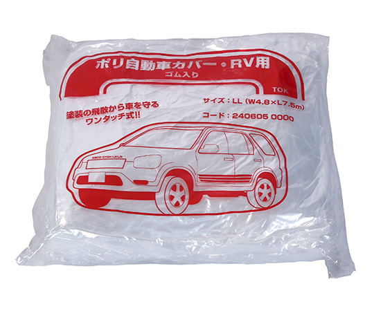 自動車養生カバー LL 0.03×4800×7500 5枚入画像