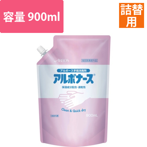 アルボース　アルボナース900mlスパウトパウチ画像