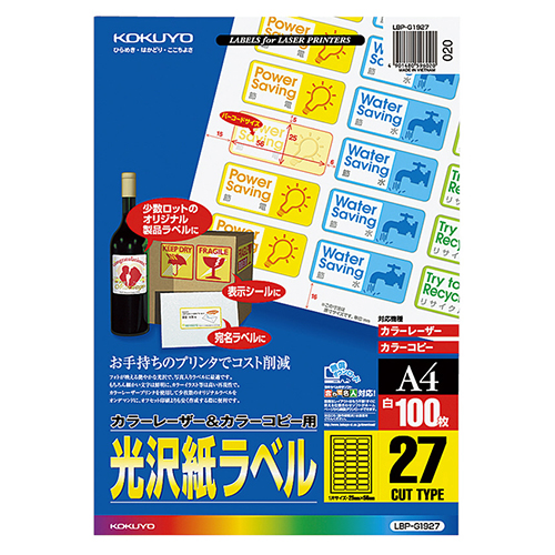 ｶﾗｰﾚｰｻﾞｰ&ｶﾗｰｺﾋﾟｰ用光沢紙ﾗﾍﾞﾙ A4 27面 (ﾊﾞｰｺｰﾄﾞ用･角丸) 1冊(100ｼｰﾄ)画像