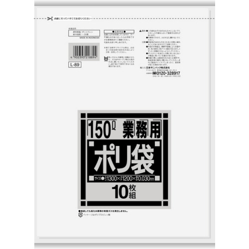 Lｼﾘｰｽﾞ 業務用ﾎﾟﾘ袋 ﾀﾞｽﾄｶｰﾄ用 透明 150L 薄口0.030mm 1ﾊﾟｯｸ(10枚)画像