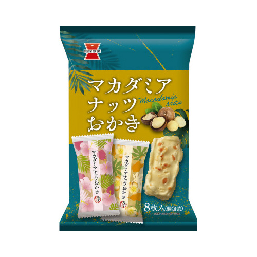 マカダミアナッツおかき　８枚