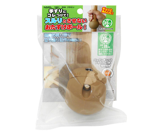 手すりにコレつけて！　ブラウン　35φmm 丸い手すり用アクセサリーが横向きに置かれている様子、滑らかなブラウンの質感が際立つ。