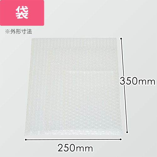 ＴＲＵＳＣＯ 気泡緩衝材 袋タイプ 250×350mm TKBP2535（ 50枚入 ）画像
