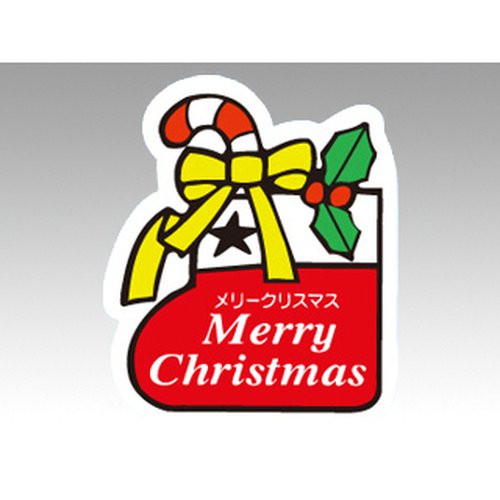 ラベル C-273 メリークリスマス カミイソ産商画像