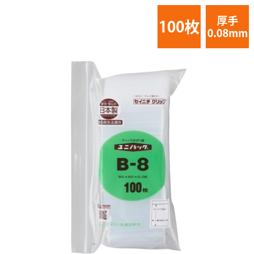 ユニパック　厚口　B-8画像