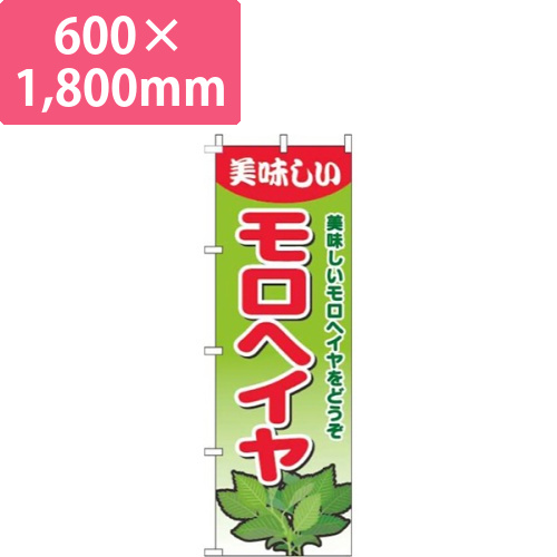モロヘイヤグラデーション黄緑画像