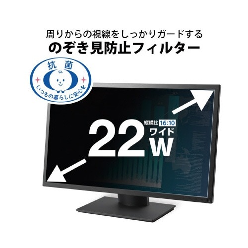 プライバシーフィルター 22インチ 16:10 透明なフィルターが取り付けられたディスプレイの側面、反射のない状態で使用されている様子