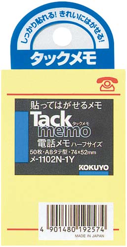 タックメモ　電話メモ　７４×５２　５０枚画像