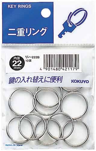 二重リング　内径２２ｍｍ　１０個入
