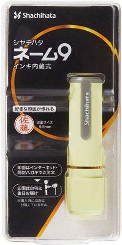 ネーム９メールオーダー式　ペールイエロー画像
