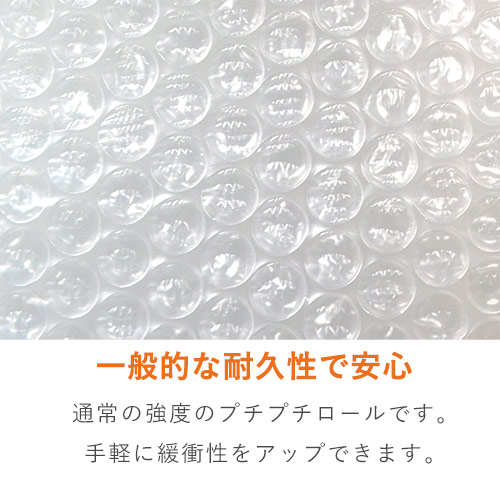 ハサミ不要で作業効率アップ！ミシン目入りプチプチロール