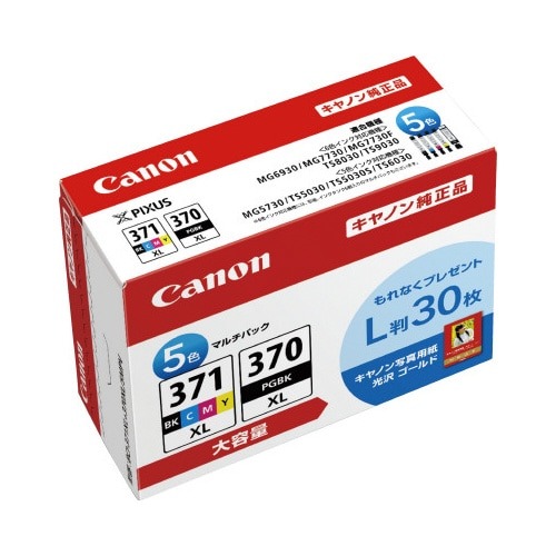 純正インクＢＣＩ－３７１ＸＬ＋３７０ＸＬ　５色２Ｐ画像