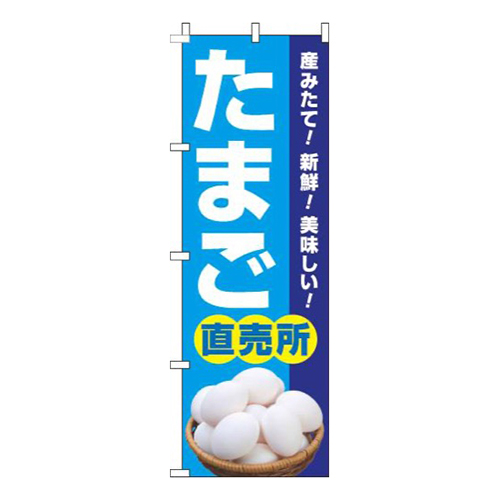 たまご直売所水色画像