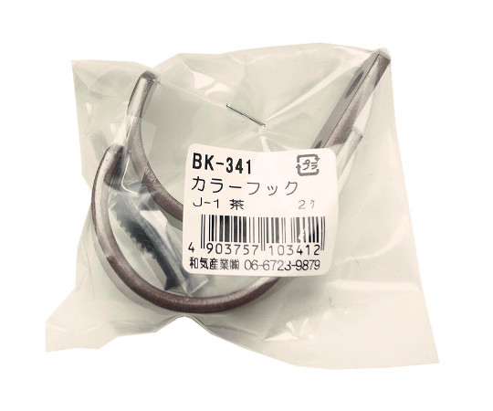 カラーフック　J1　茶　幅16mm×高さ54mm×厚さ3mm　2個入 茶色のフックが2個並んでいる様子