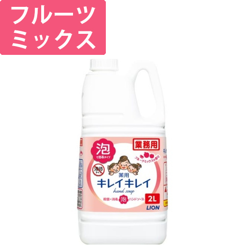 キレイキレイ薬用泡ハンドソープフルーツM業務用2L画像