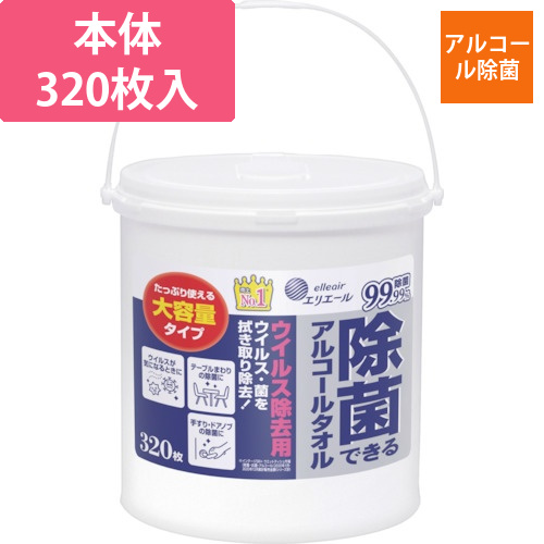 エリエール　ウェットティッシュ　除菌できるアルコールタオル　ウイルス除去用　大容量　本体　320枚画像