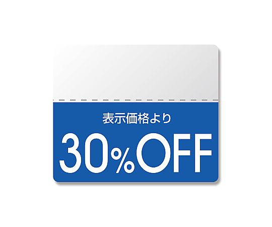 タックラベル半糊ラベル　N　カラー　「30％OFF」　200片画像
