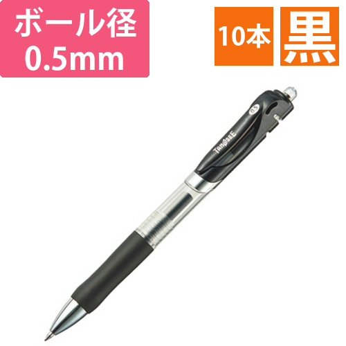 ノック式ゲルインクボールペン　0.5mm　黒　1セット(10本)