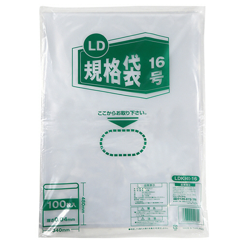 LD規格袋 16号 0.04×340×480mm 1ﾊﾟｯｸ(100枚)画像