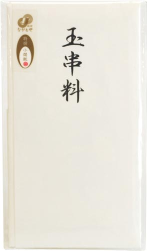 特撰和紙　多当　玉串料　　タ－Ｐ８１６画像