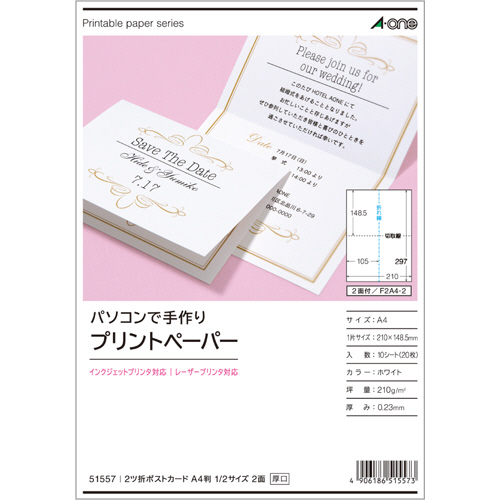 ﾊﾟｿｺﾝで手作りﾌﾟﾘﾝﾄﾍﾟｰﾊﾟｰ 白無地 A4 2面 ﾎﾟｽﾄｶｰﾄﾞ 1/2ｻｲｽﾞ 1冊(10ｼｰﾄ)