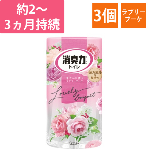 トイレの消臭力　ラブリーブーケ　400mL　1セット(3個)画像