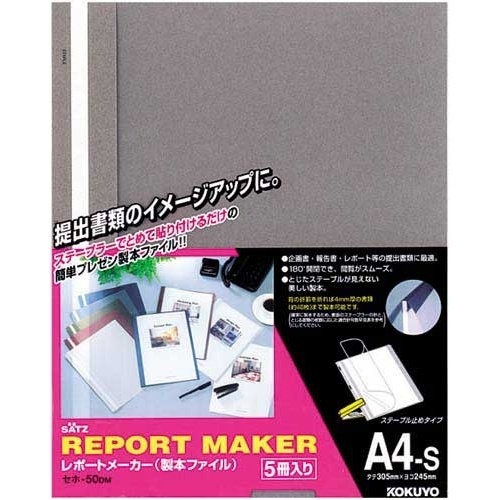 レポートメーカー　５０枚収容　Ａ４縦　濃灰　３０冊画像