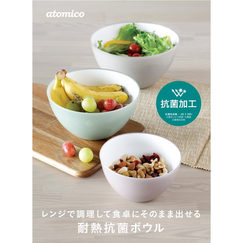 耐熱レンジボウル　抗菌アトミコ　20cm　ベージュ 滑らかなベージュの表面を持つ、丸みを帯びた20cmのボウルが見える状態