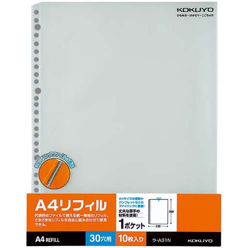 Ａ４リフィル（１ポケット）　３０穴　１００枚画像