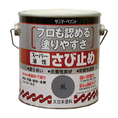 スーパー油性さび止め　0.7L　赤さび　1缶画像