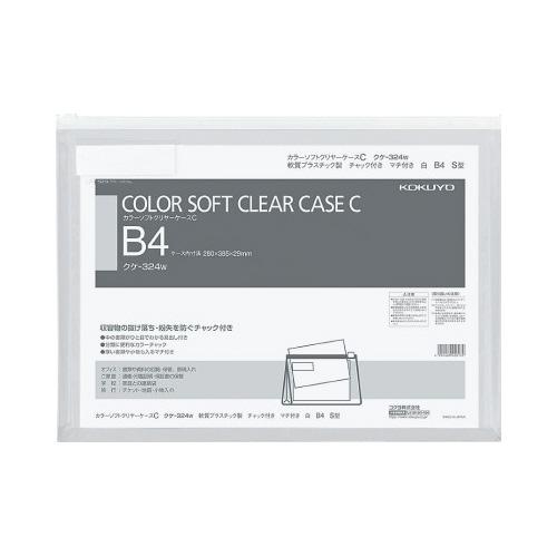 カラーソフトクリヤーケースＣ　Ｓ型マチ付Ｂ４－Ｓ白画像