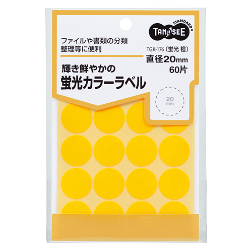 蛍光ｶﾗｰ丸ﾗﾍﾞﾙ 直径20mm 橙 1ﾊﾟｯｸ(60片:20片×3ｼｰﾄ)画像