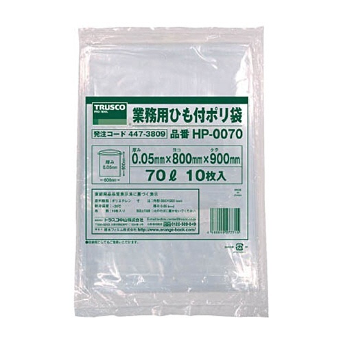 業務用ひも付きﾎﾟﾘ袋0.05×70L 1ﾊﾟｯｸ(10枚)画像