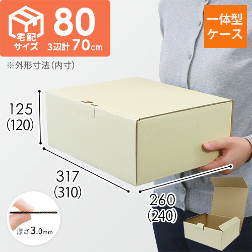 クラフトボックス（カラー）」を業界最安級に値下げ中！テープ