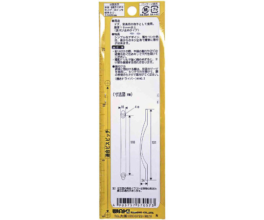 スマートフジ取手　大131mm 側面から撮影された持ち手のディテールが見える状態