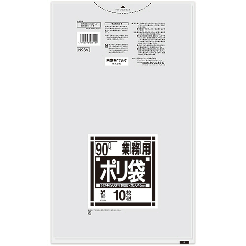 Nｼﾘｰｽﾞ 業務用ﾎﾟﾘ袋 ﾊﾞｲｵﾏｽﾌﾟﾗｽﾁｯｸ配合 透明 90L 0.045mm 1ﾊﾟｯｸ(10枚)画像