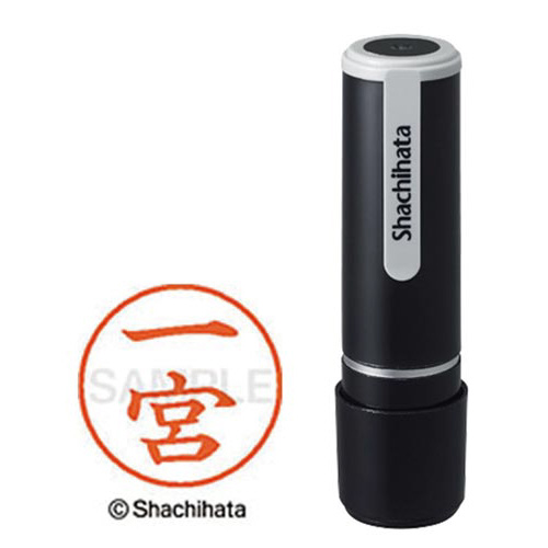 シヤチハタネーム９　一宮（イチノミヤ）画像