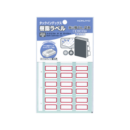 タックインデックス樹脂ラベル　赤　中　６０片画像