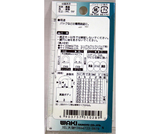 同一キーシリンダー錠　25mm　3個入 整然と並べられた金属製のシリンダー鍵が見える状態