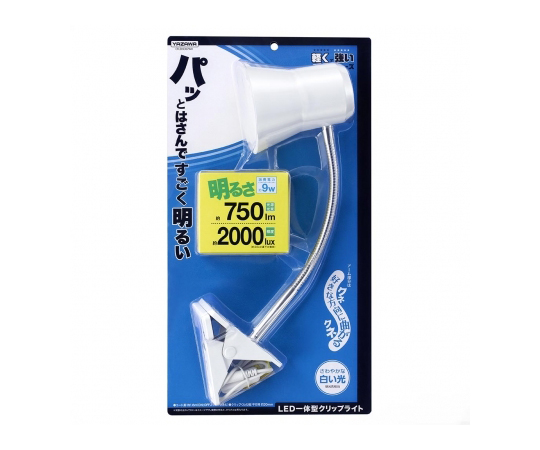 フレキシブルクリップライト　9W　昼光色LED　ホワイト