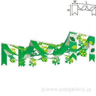 グリーンリーフプリーツ2連ペナント画像