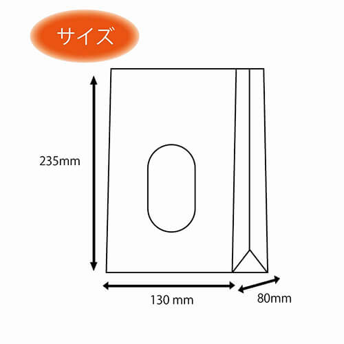 アレンジ自在！クラフト窓付き角底袋