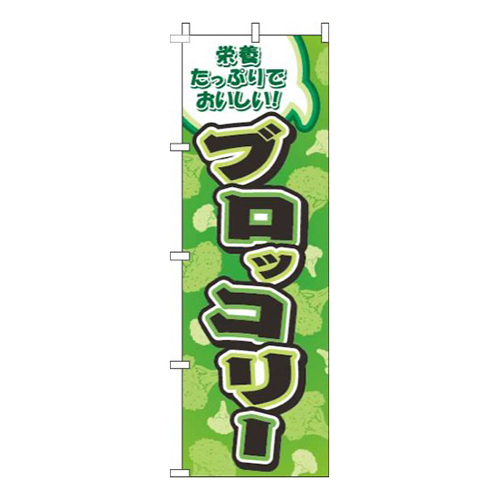 ブロッコリー緑画像