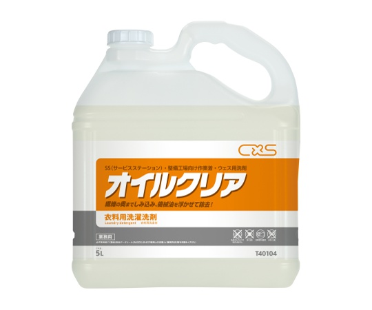 オイルクリア 5L×3本入画像