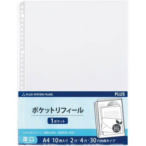リフィール　Ａ４　１ポケット厚口１０枚入×１０画像