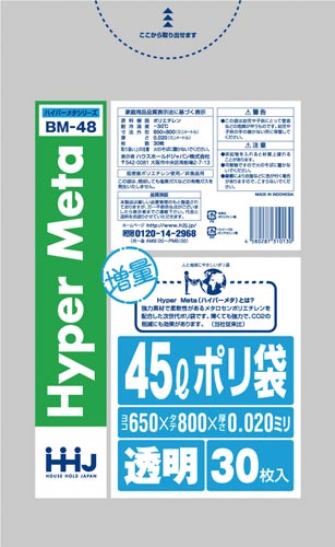 メタロセン配合ポリ袋４５Ｌ透明０．０２ｍｍ３０枚画像