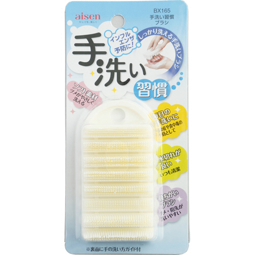 手洗い習慣 ｿﾌﾄﾌﾞﾗｼ 1個画像