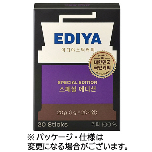 EDIYA COFFEE ｽﾍﾟｼｬﾙｴﾃﾞｨｼｮﾝ 1ｾｯﾄ(160本:20本×8箱)画像