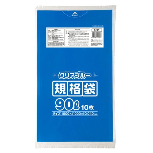 ローデンポリ袋 F-91 LD規格袋 90L 青透明 10枚 ジャパックス
