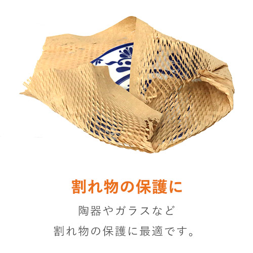 伸縮性のある加工がされた紙製緩衝材